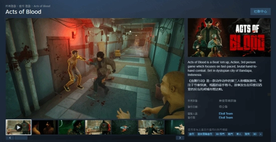 酷似《热血无赖》！Steam全新动作爽游开启试玩