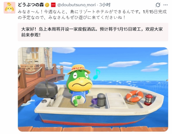 1月15日《集合啦！动物森友会》3.0版本即将上线，NS2版的画质实现了飞跃性进步