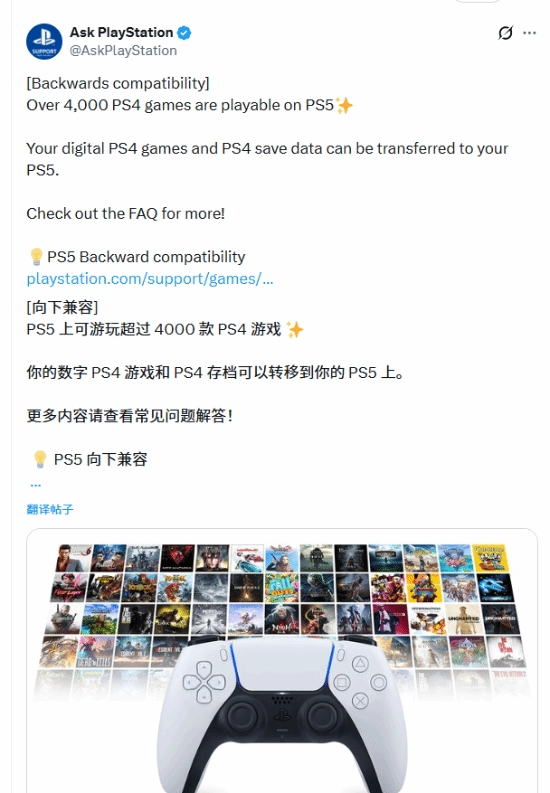 买PS5Pro难道是为了玩PS4游戏？索尼宣发被玩家集体吐槽