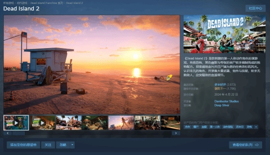 只剩最后几小时！《死亡岛2》Steam平台迎来史无前例的一折特惠，国区售价仅需18元