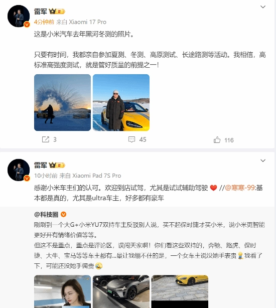 奔驰大G车主购入YU7，怒怼“买不起保时捷才选小米”言论，雷军点赞该动态
