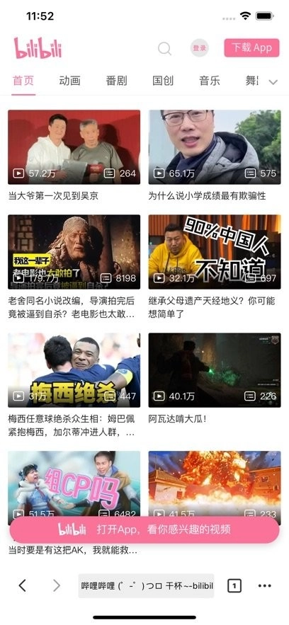 书签地球安卓官方版图3