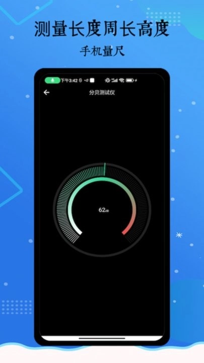 AR尺子测量工具手机版图2