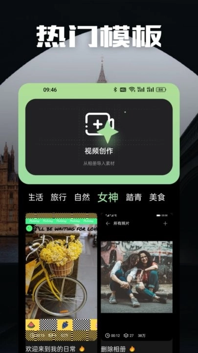 am视频剪辑无广告版图2