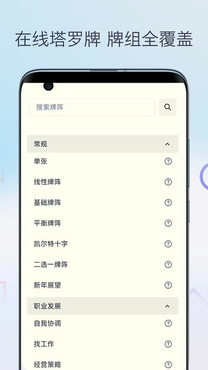 柒号塔罗牌正版图2