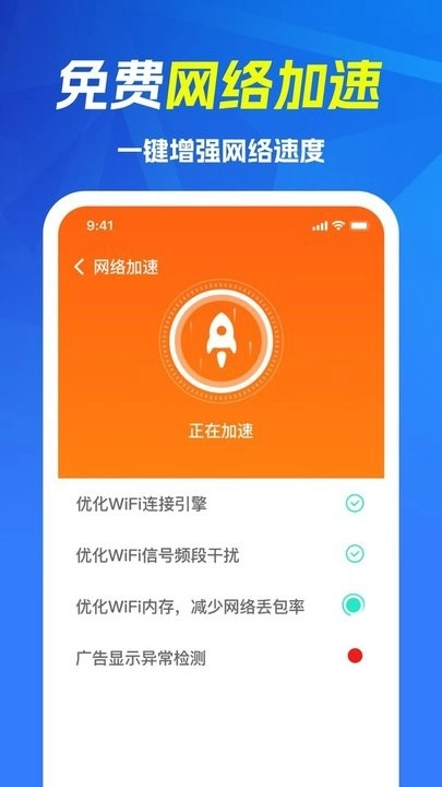 移动wifi宝本手机免费版图1