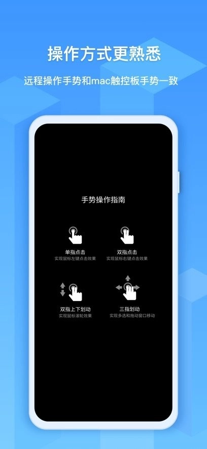 ev远程协助手机免费版图2