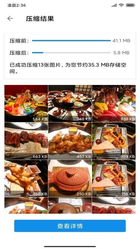 图叨叨软件安卓版图3