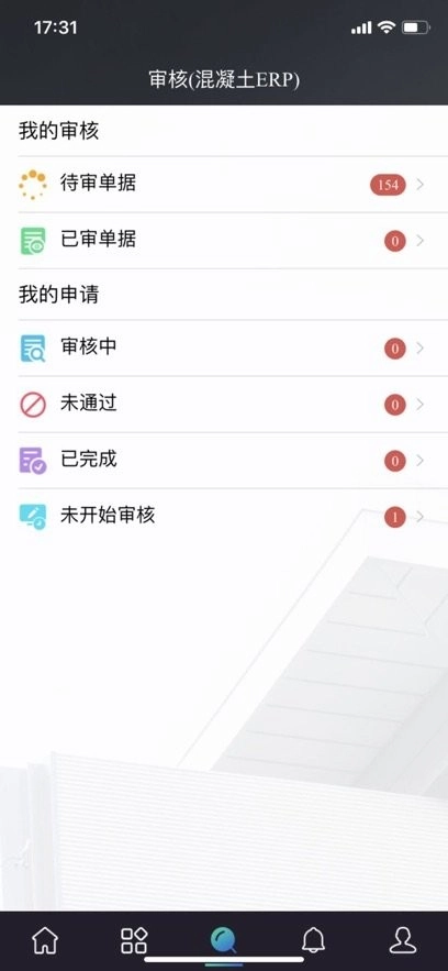 将心混凝土客户端安卓官方版图1