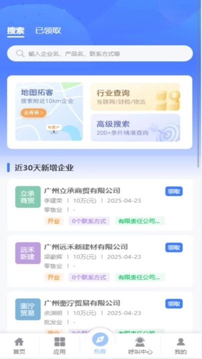 数创万维手机版图3