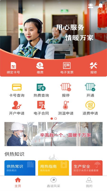 滨州供热最新版图2