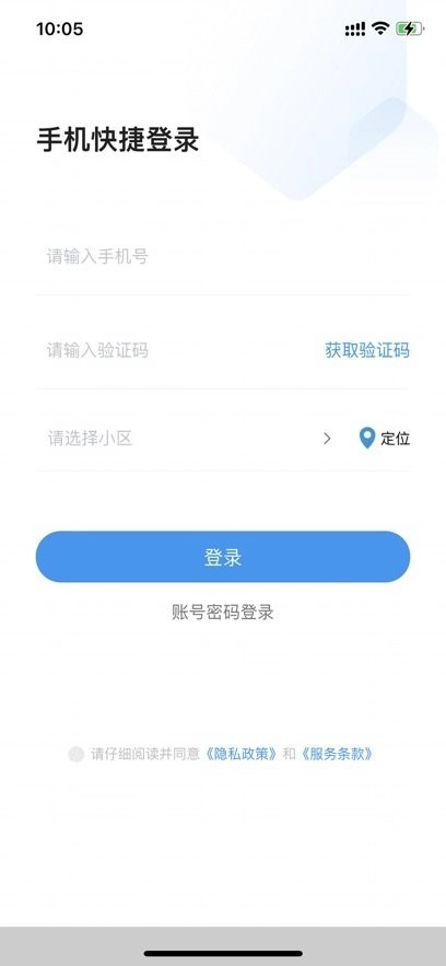 i公租官方最新版图3