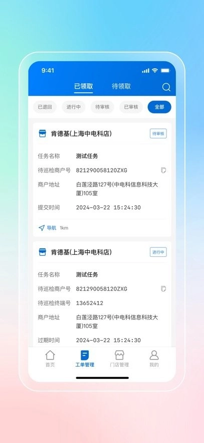 锦绣探店安卓官方版图2