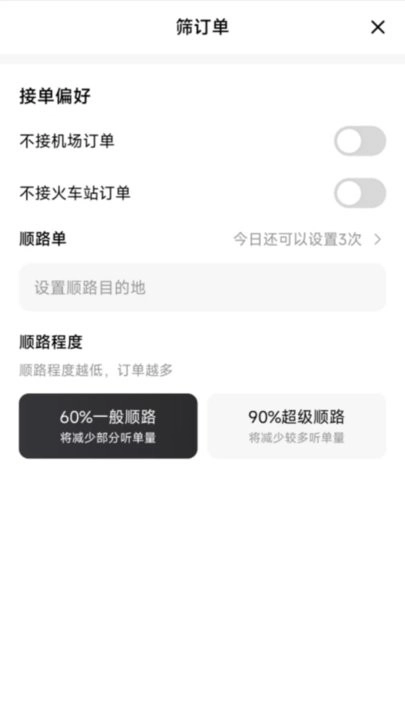 悦道用车平台安卓免费版图2