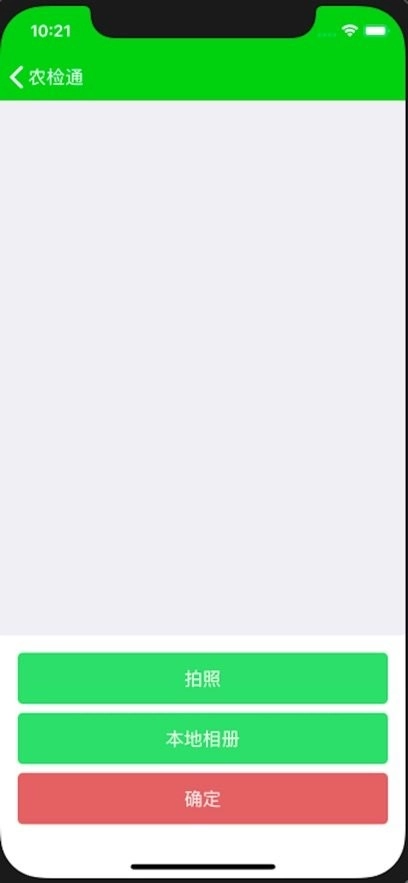 农检通图1