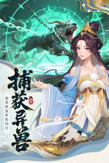 云中诀安卓官方版图2