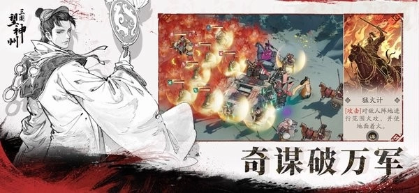 三国望神州游戏纯净版图1