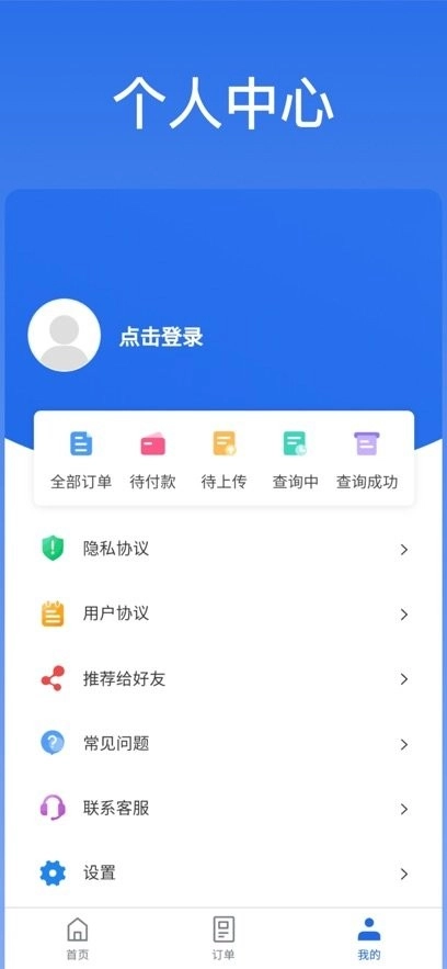 优选查车软件直装版图1