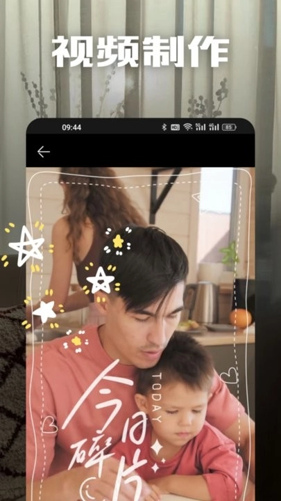 am视频剪辑无广告版图3