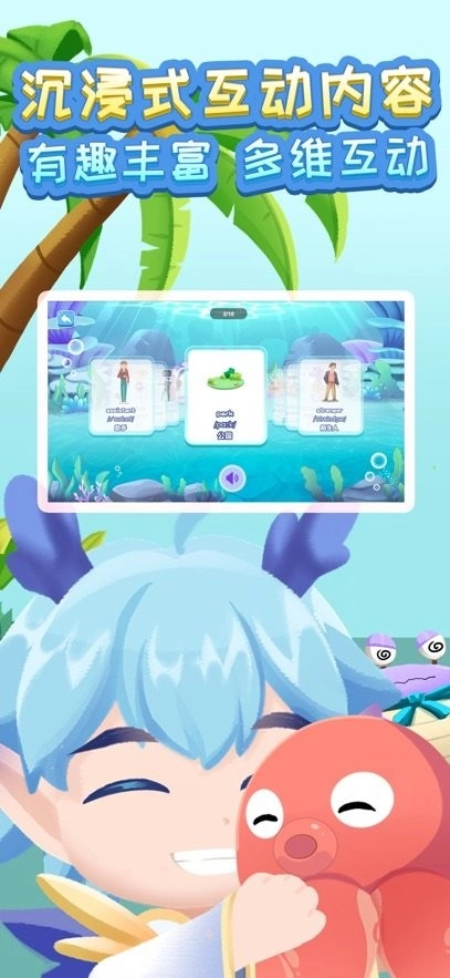 趣味英语萌宠团本手机免费版(3)