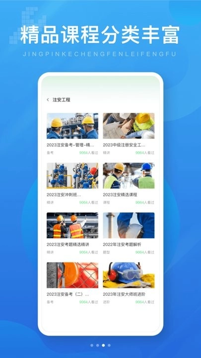 电工证考试题库官方最新版图2