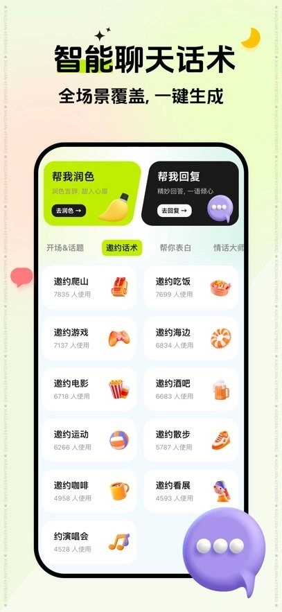 小恋键盘原版图1