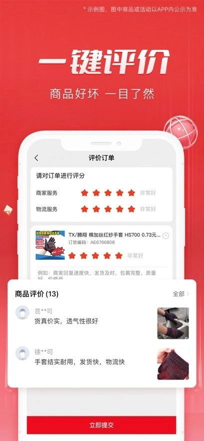 工邦邦平台免费原版(3)