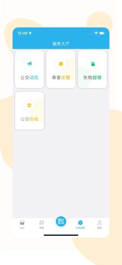 分宜行最新版图1