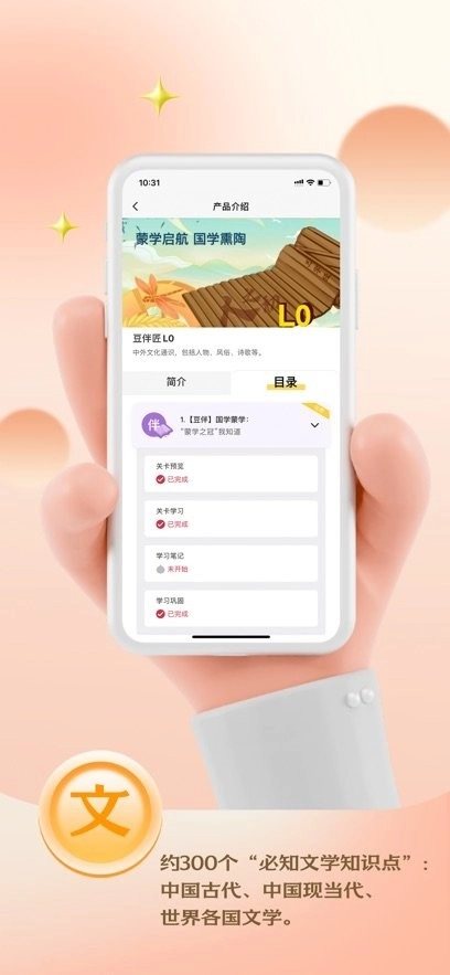 云伴助手手机版图2