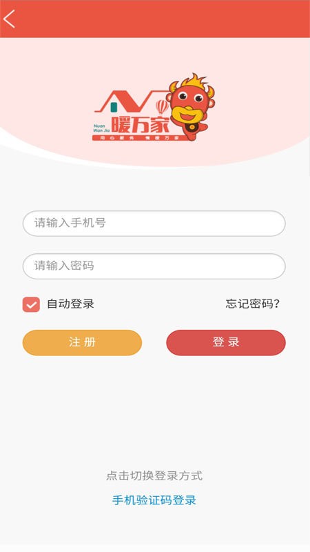 滨州供热最新版图1
