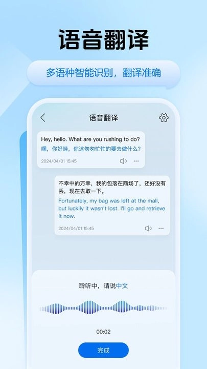 迅捷翻译软件最新免费版图2