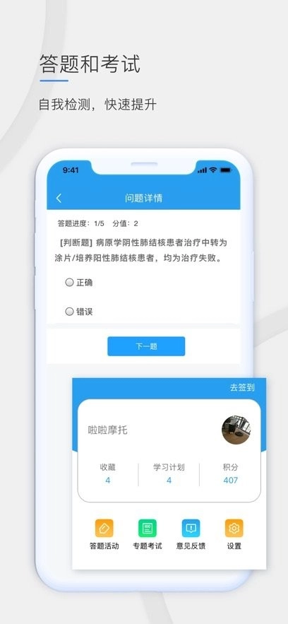 公卫学院直装版图1