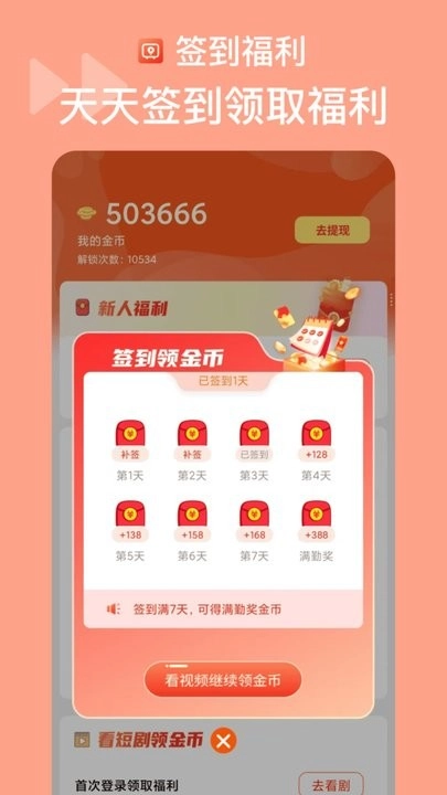烧脑短剧图4