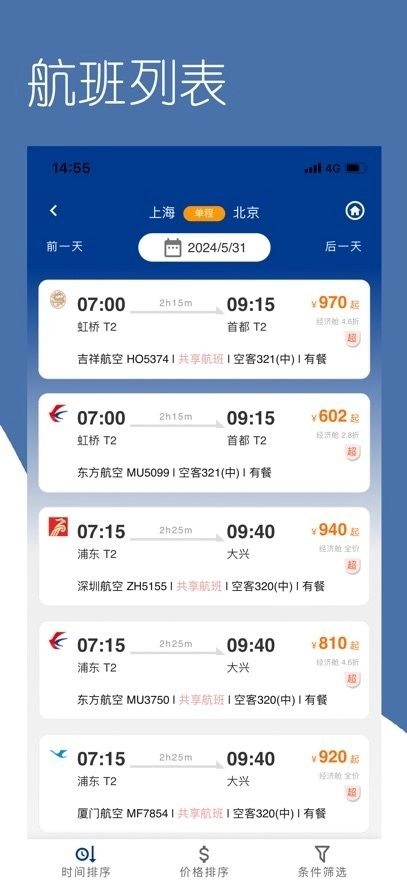 掌上东美手机版图3