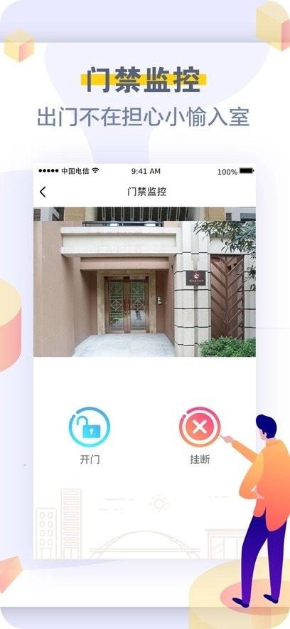 亿享社区本免费原版图1