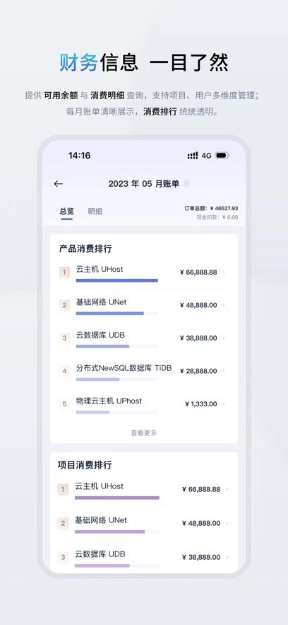UCloud官方版图1
