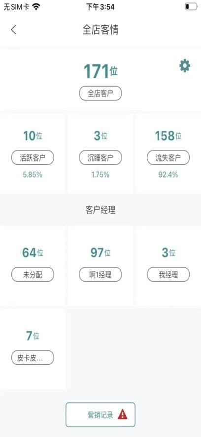 周到安排商家版(1)