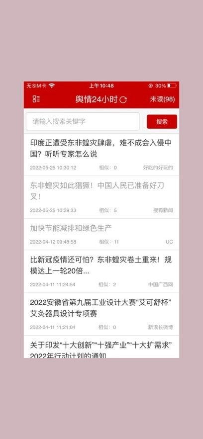 舆情24小时最新免费版图2