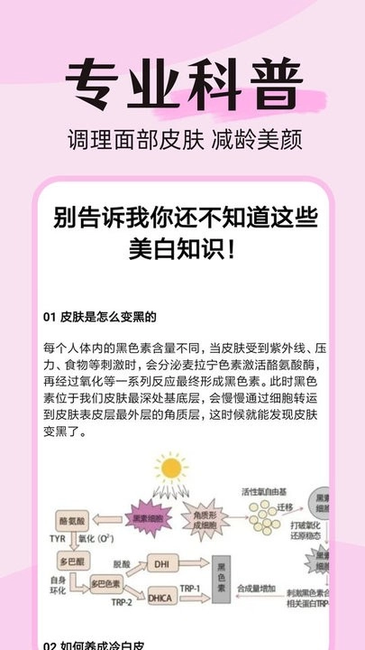 面部瑜伽手机版图3