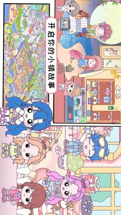 啊哈世界小镇正版(2)