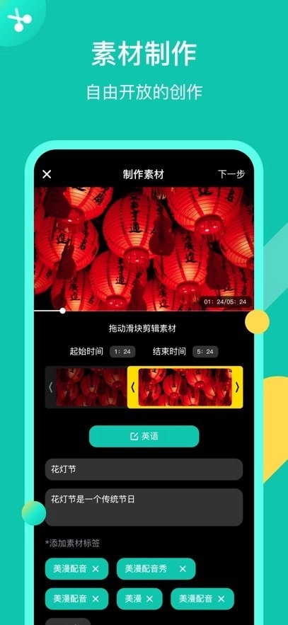 英语配音狂客户端最新免费版图3