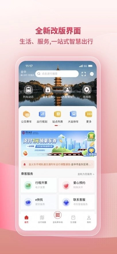 任我行图2