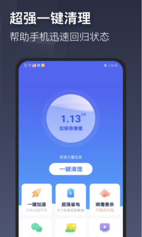 时刻天气正版图3