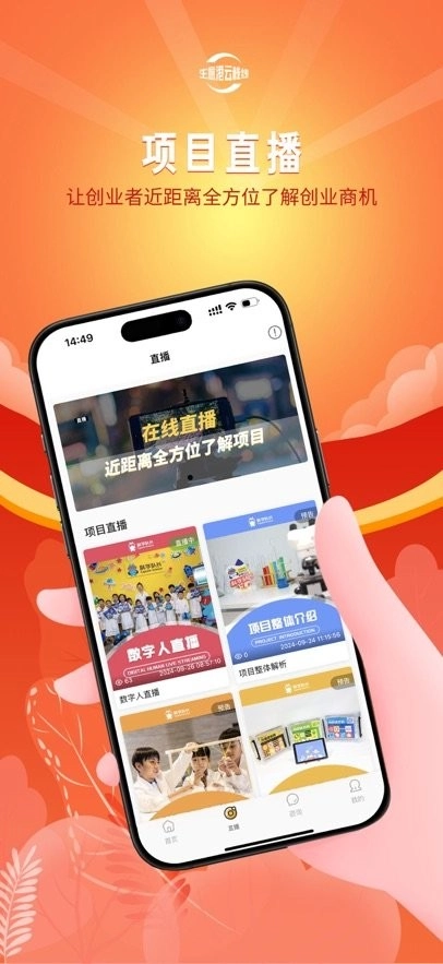 生意港手机版图2