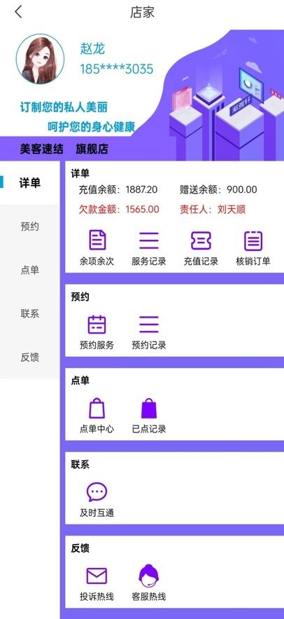 美客速结客户端安卓版(3)