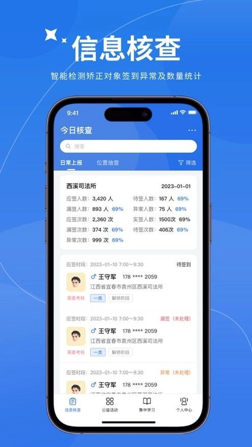 心岸软件免费版图2