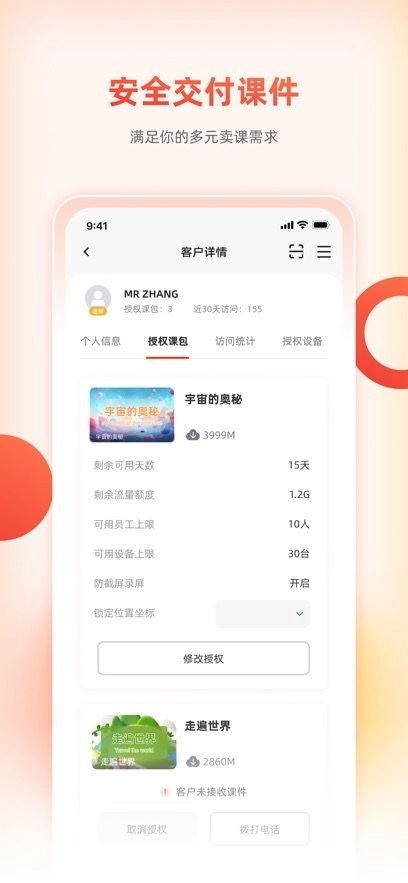治学课堂通用版图3