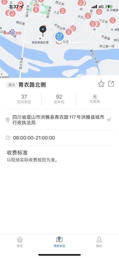 洪雅智慧城市最新版图2