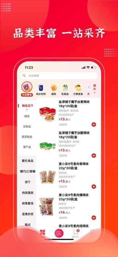 拉卡拉云掌柜客户端直装版图2