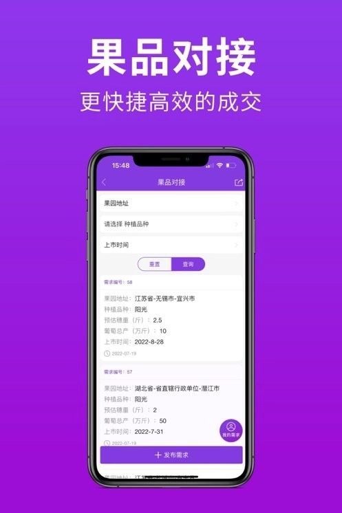 种得来客户端图2